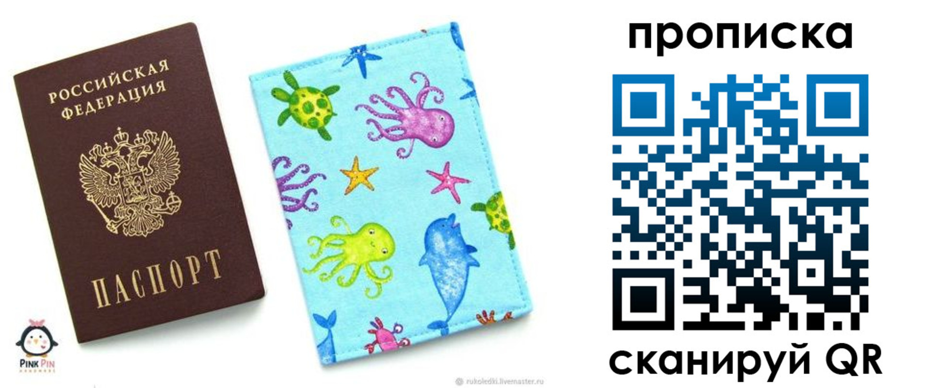 регистрация для школы в Магадане