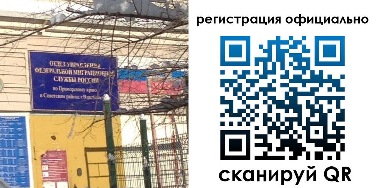 где прописаться в Магадане
