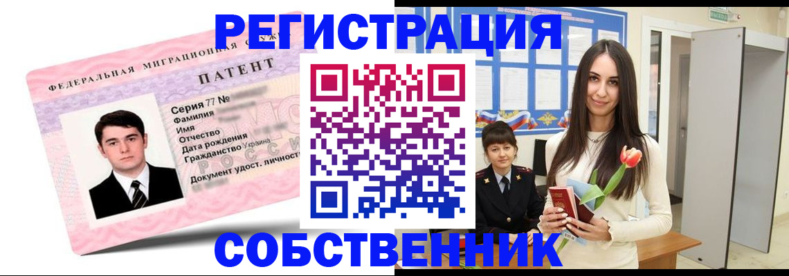 прописка гарантия в Магадане