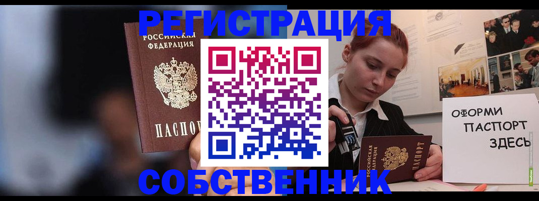 прописка в Магадане