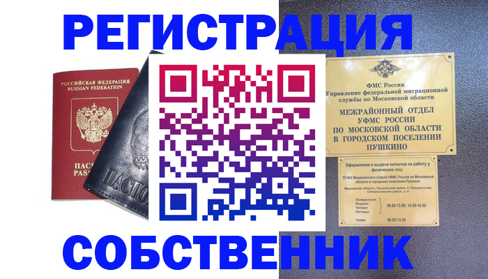 найти адрес прописки в Магадане